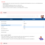 희망 직업/직무 선택
