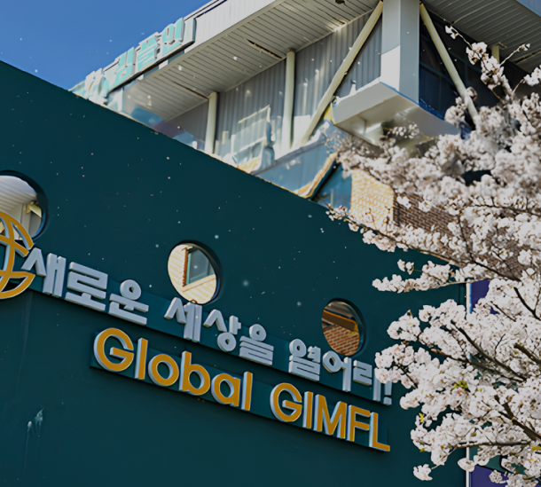 김해외국어고등학교 전경