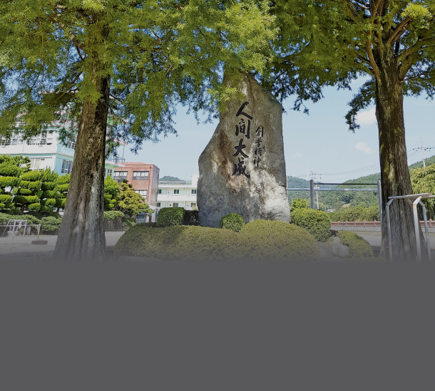 경남간호대학교 조형물